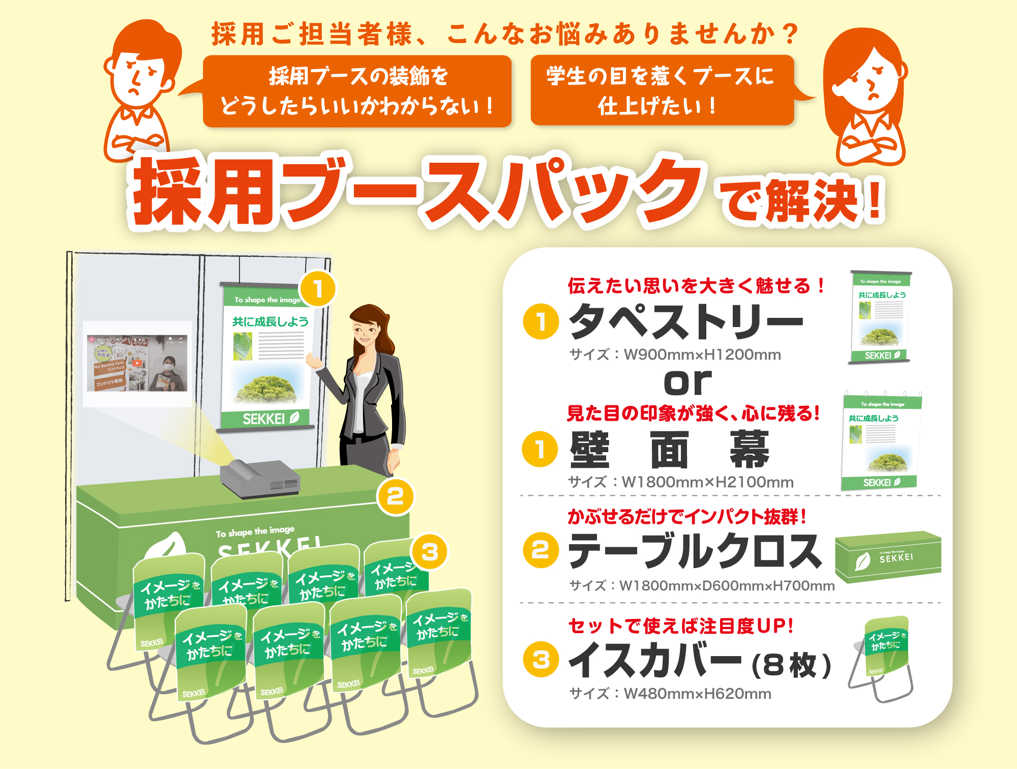 採用解決